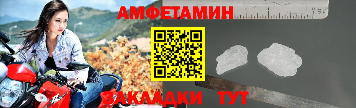 Amphetamine VHQ Волгодонск