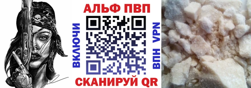 MEGA маркетплейс Волгодонск Alpha-PVP мука