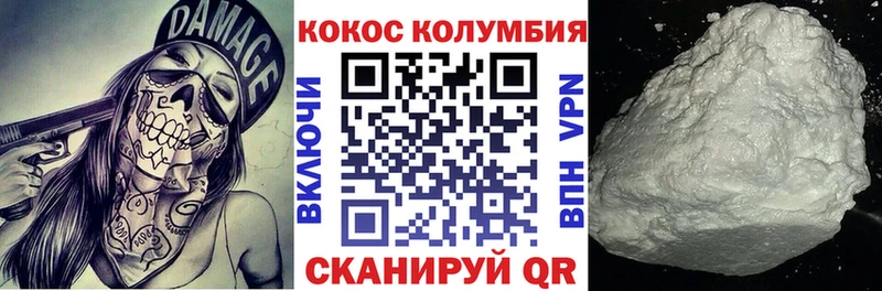 Кокаин Колумбийский  Волгодонск 