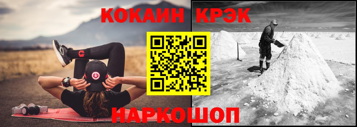 Волгодонск  Cocaine Fish Scale  Вход с VPN  как найти закладки  COCAIN Columbia  Cocaine 