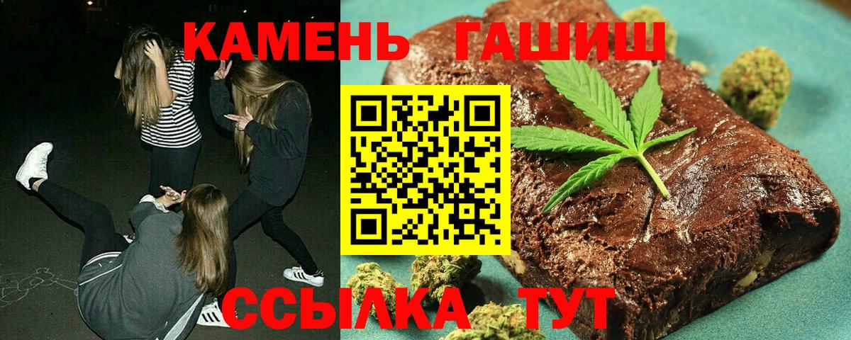 Волгодонск  ГАШ гашик  Вход с VPN 