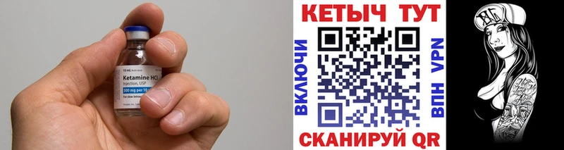 КЕТАМИН ketamine  Волгодонск 