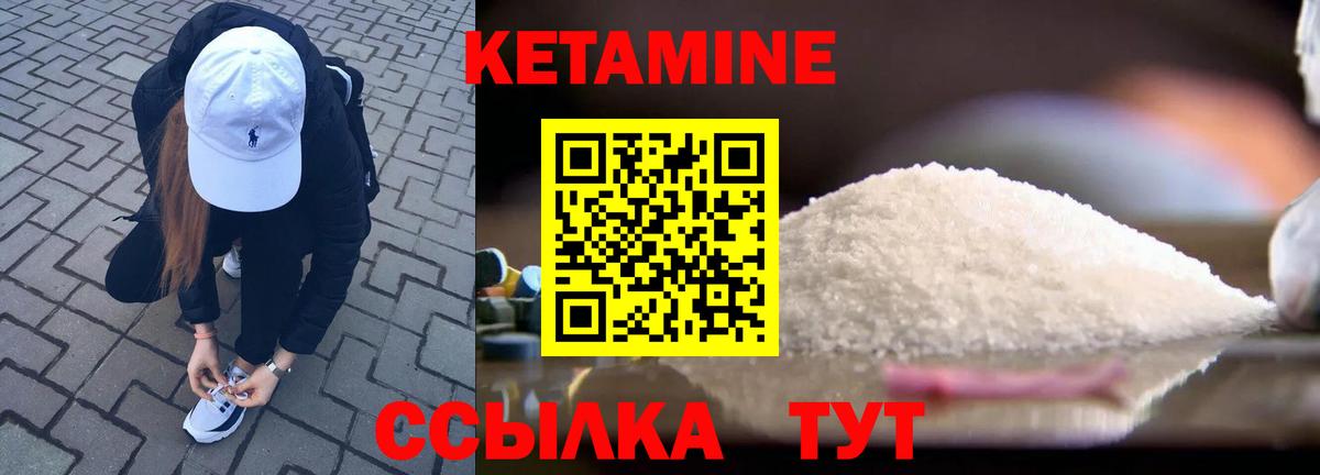 КЕТАМИН ketamine Волгодонск
