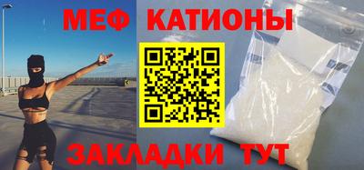 мяу мяу кристалл Мариинск