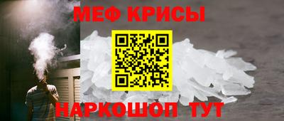 мяу мяу кристалл Мариинск