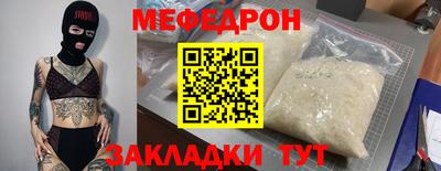 мяу мяу кристалл Мариинск