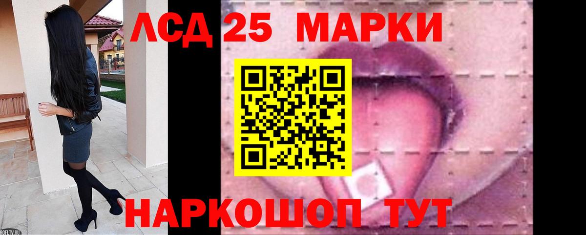 Лсд 25 экстази ecstasy Волгодонск