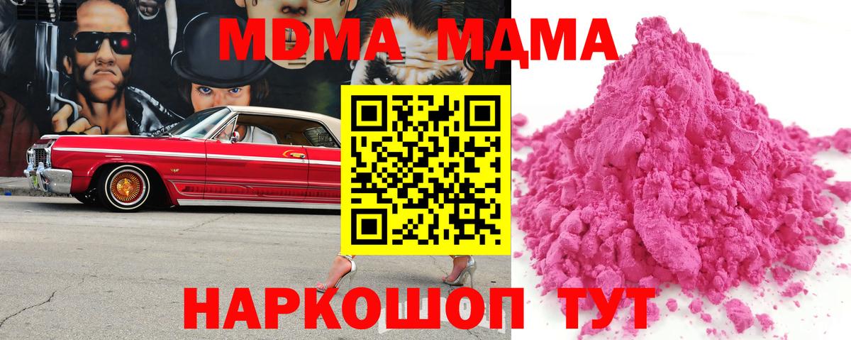 MDMA crystal Волгодонск