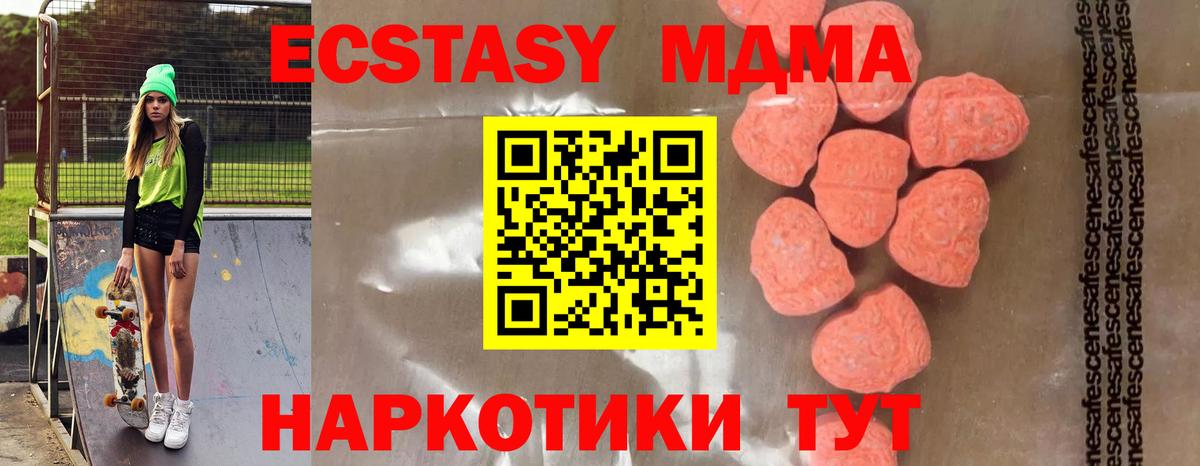 Волгодонск  MDMA молли  Вход с VPN  MDMA crystal 