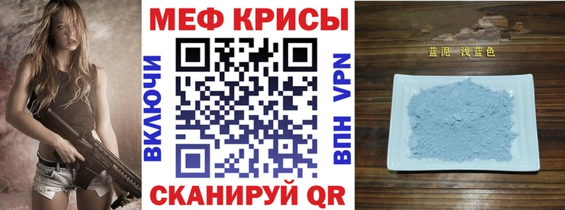 МЕФ кристаллы  Волгодонск 