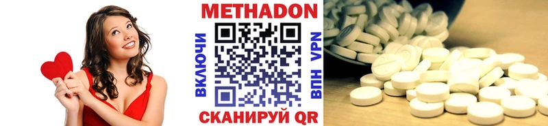 МЕТАДОН methadone  Волгодонск 