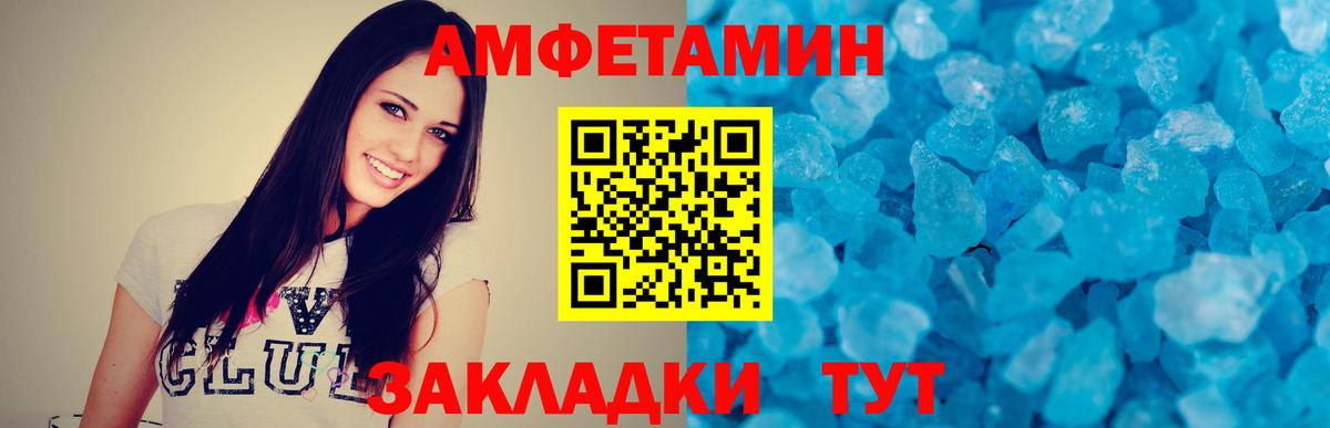 Первитин мет  Вход с VPN  Волгодонск  Первитин мет 