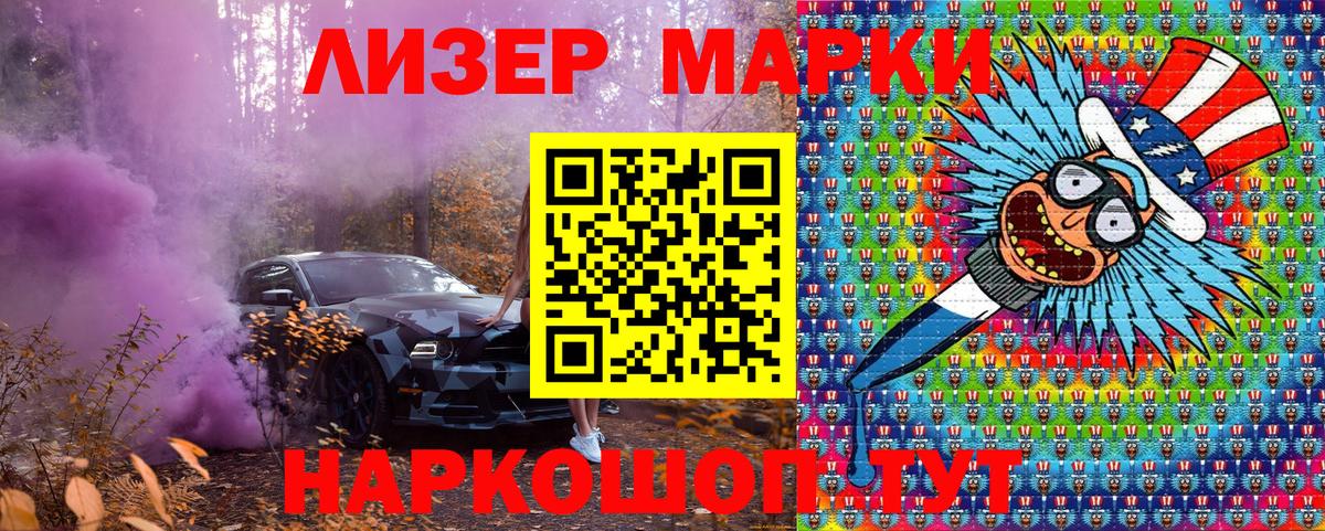 Марки 25I-NBOMe  Вход с VPN  Волгодонск  Марки 25I-NBOMe 1,5мг  Марки 25I-NBOMe 1,5мг 