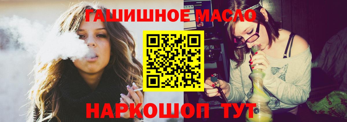 ТГК вейп с тгк  Вход с VPN  Дистиллят ТГК вейп  Волгодонск 